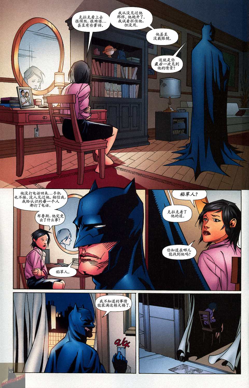 超人與蝙蝠俠v1 - 第39卷 - 1