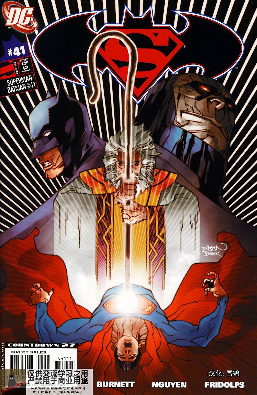 超人與蝙蝠俠v1 - 第41卷 - 1