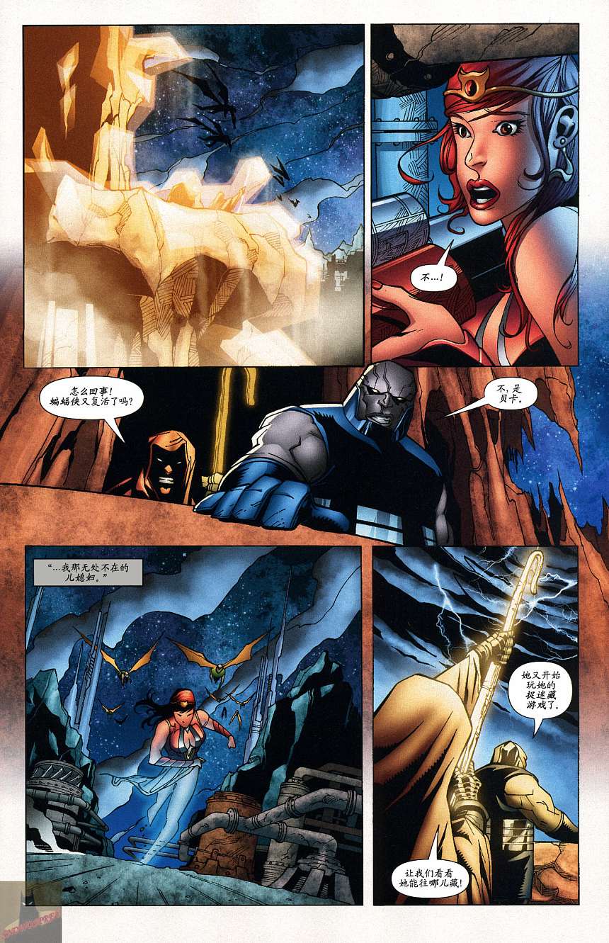 超人與蝙蝠俠v1 - 第41卷 - 5