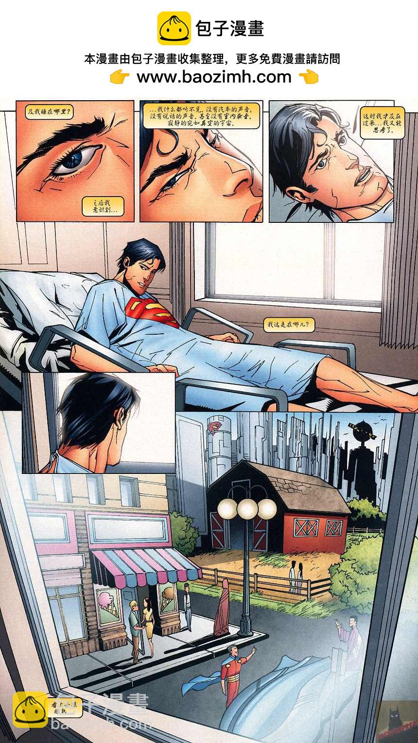 超人與蝙蝠俠v1 - 第41卷 - 3