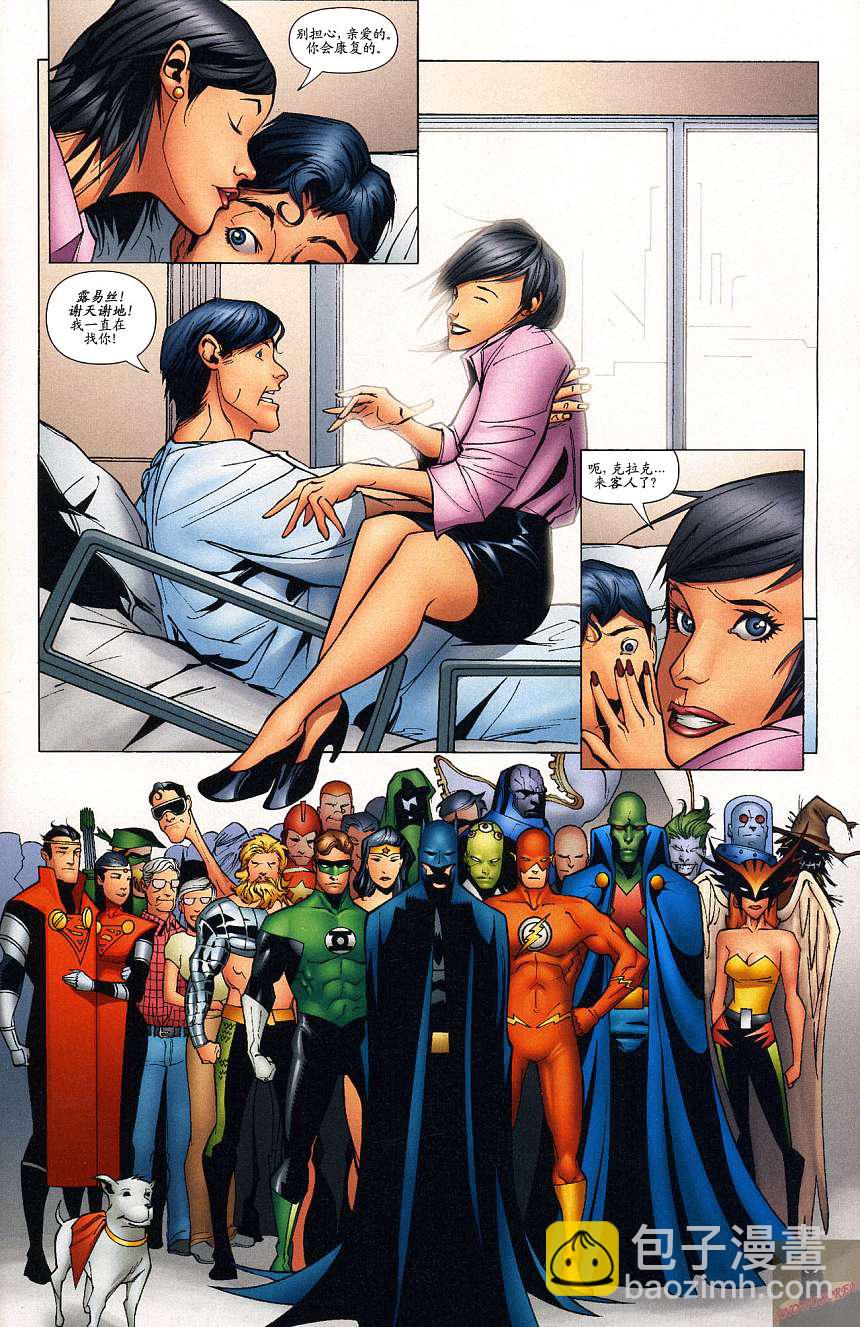 超人與蝙蝠俠v1 - 第41卷 - 4