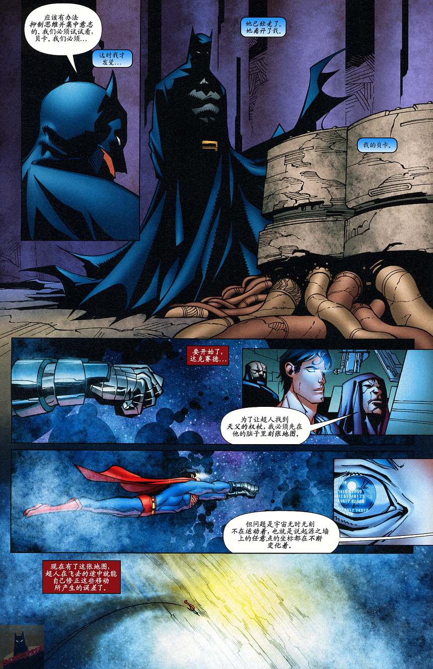超人與蝙蝠俠v1 - 第41卷 - 5