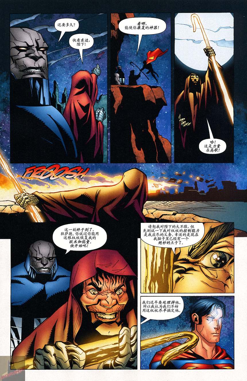 超人與蝙蝠俠v1 - 第41卷 - 3