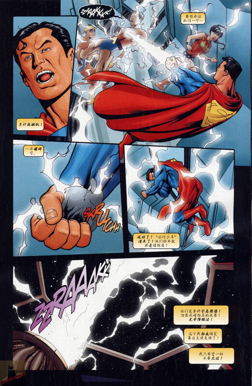 超人與蝙蝠俠v1 - 第43卷 - 5