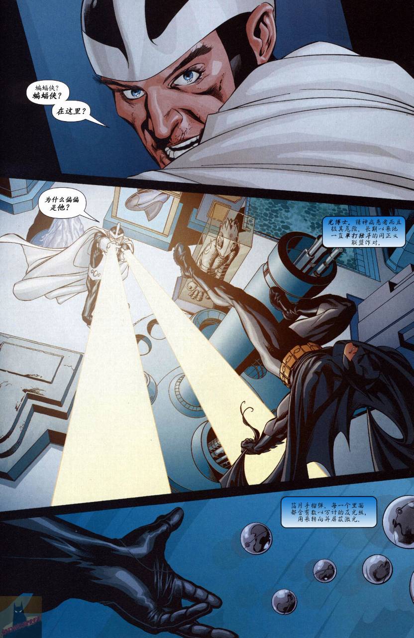 超人與蝙蝠俠v1 - 第43卷 - 4