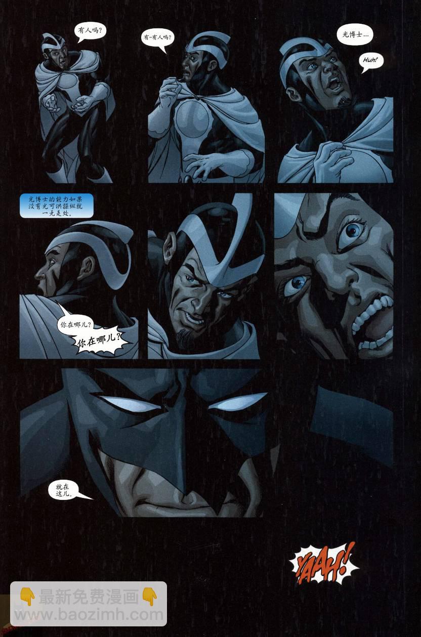 超人與蝙蝠俠v1 - 第43卷 - 2