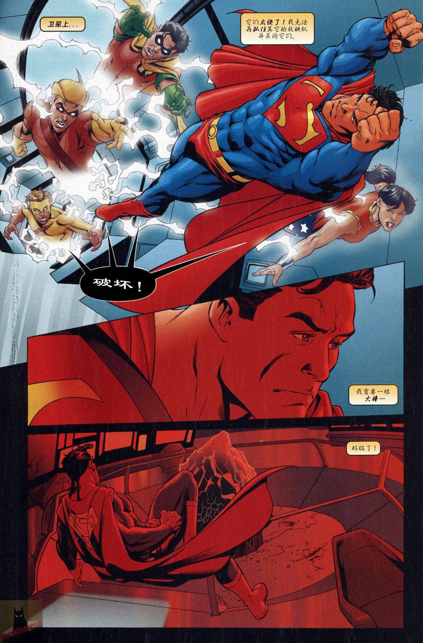 超人與蝙蝠俠v1 - 第43卷 - 3