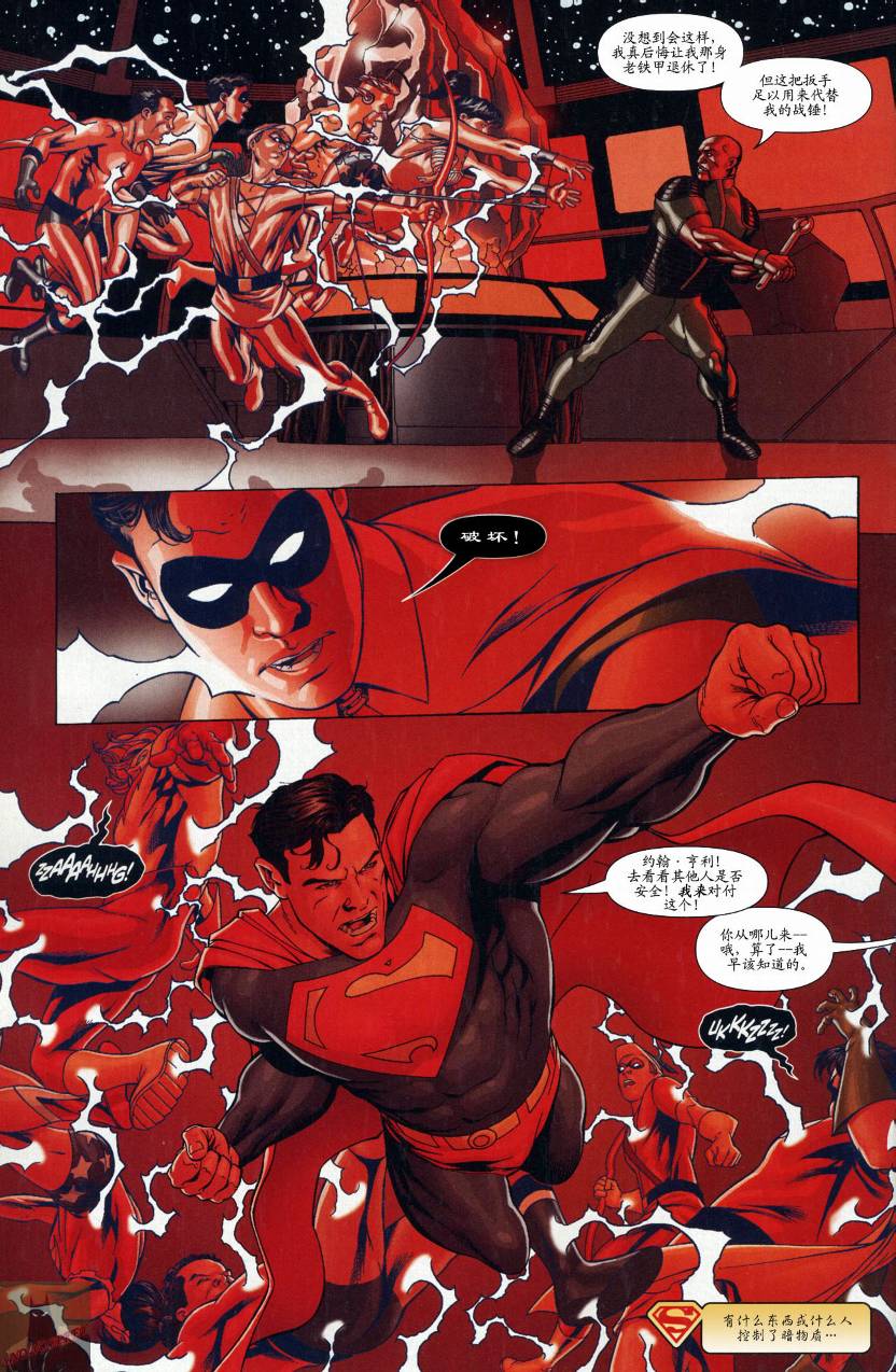超人與蝙蝠俠v1 - 第43卷 - 5