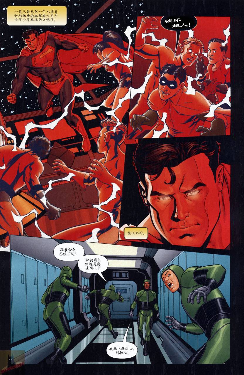 超人與蝙蝠俠v1 - 第43卷 - 1