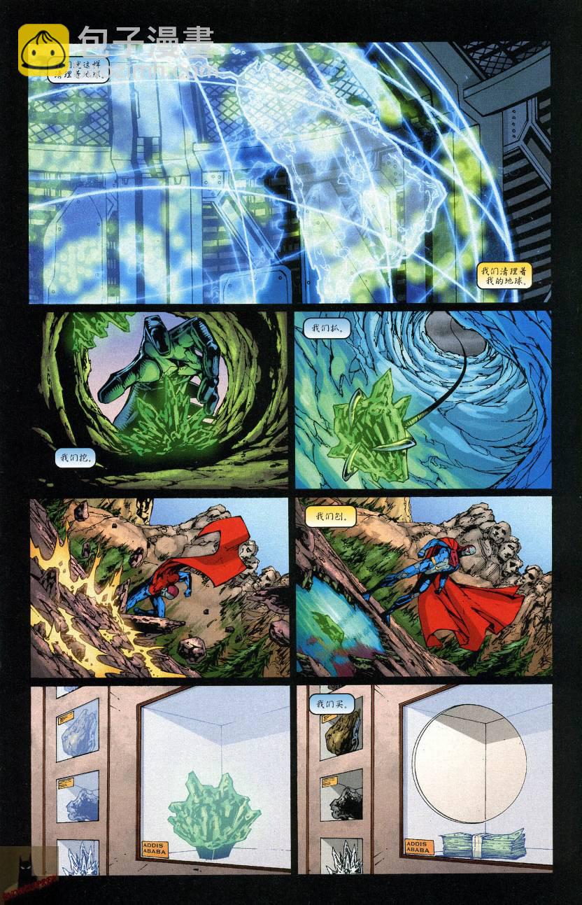 超人與蝙蝠俠v1 - 第45卷 - 4
