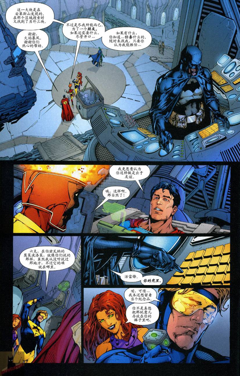 超人與蝙蝠俠v1 - 第45卷 - 1