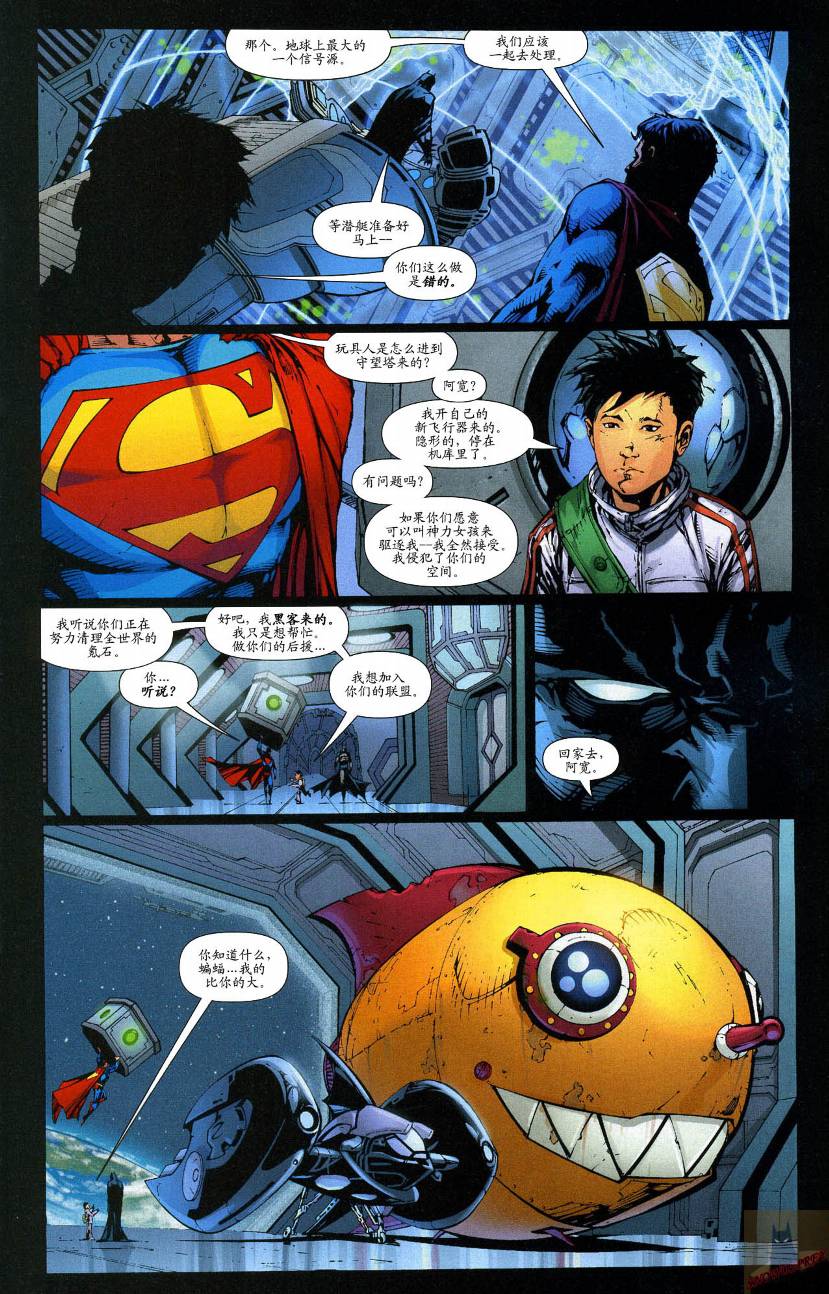 超人與蝙蝠俠v1 - 第45卷 - 2