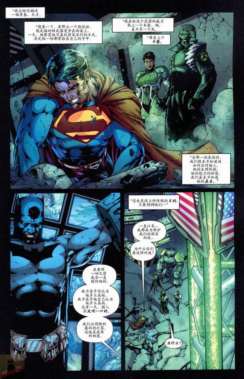 超人與蝙蝠俠v1 - 第47卷 - 3
