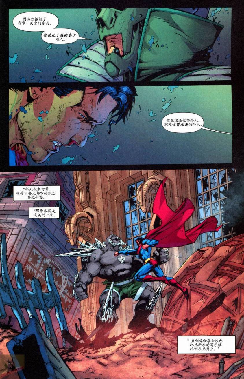 超人與蝙蝠俠v1 - 第47卷 - 4