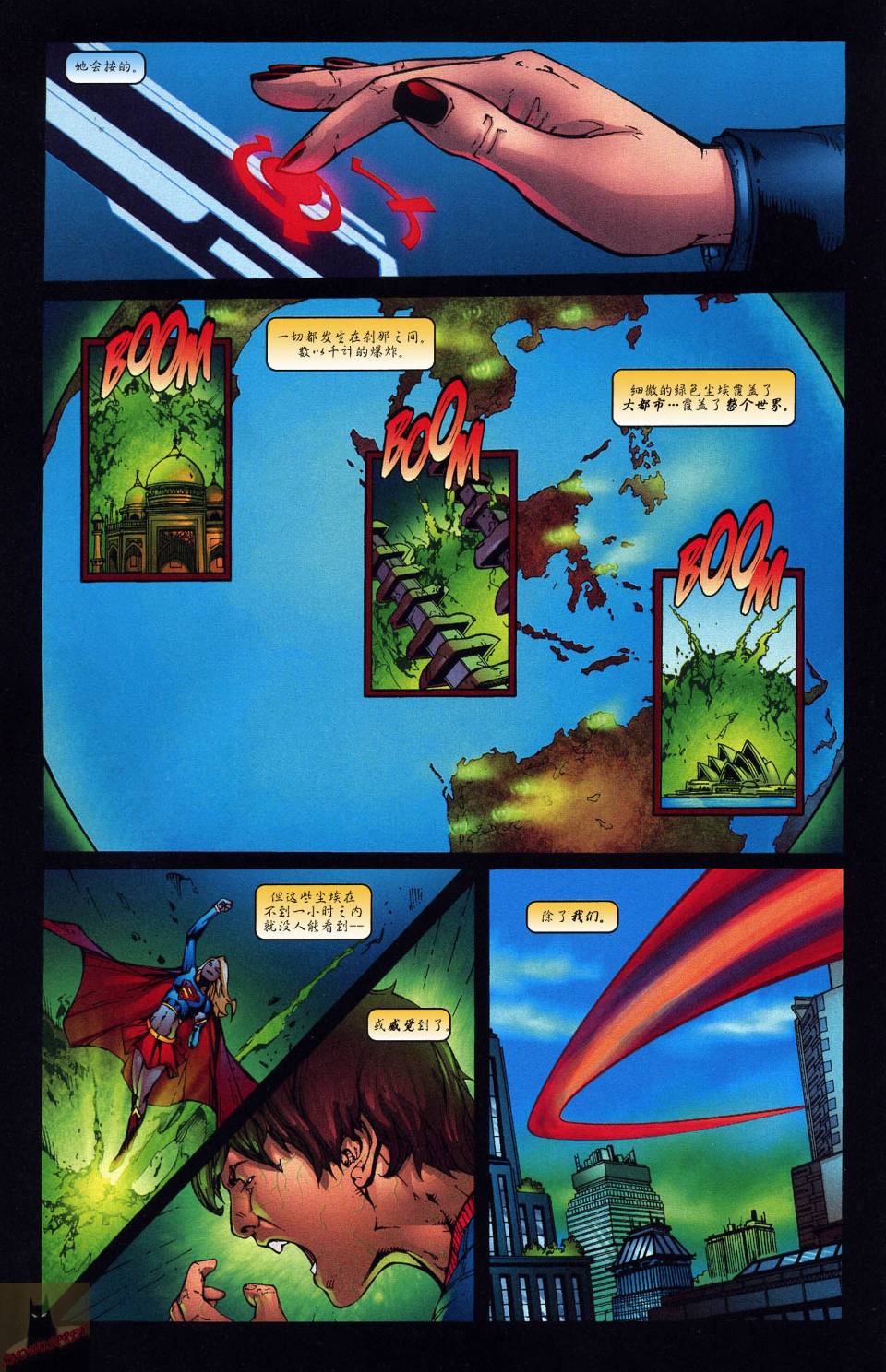 超人與蝙蝠俠v1 - 第49卷 - 1
