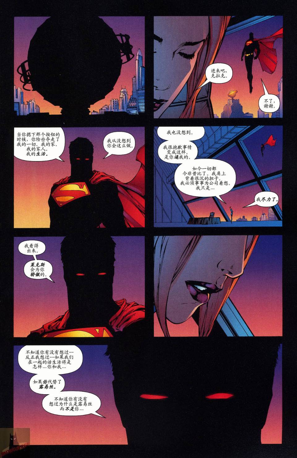 超人與蝙蝠俠v1 - 第49卷 - 4