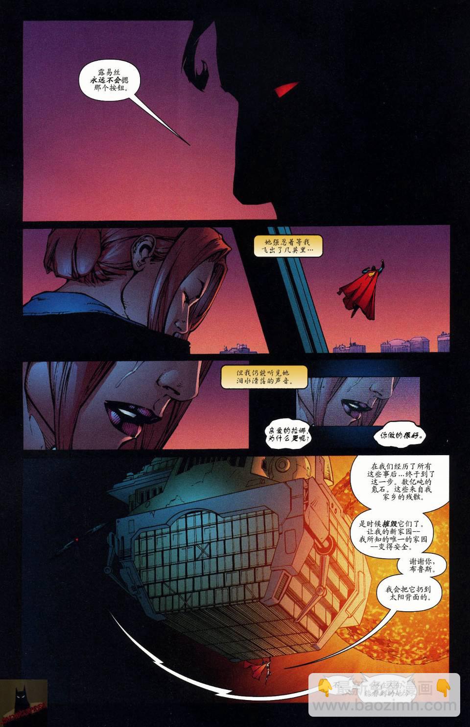 超人與蝙蝠俠v1 - 第49卷 - 5