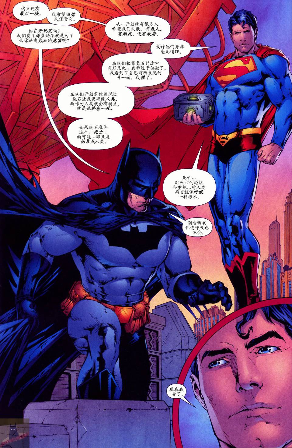 超人與蝙蝠俠v1 - 第49卷 - 2