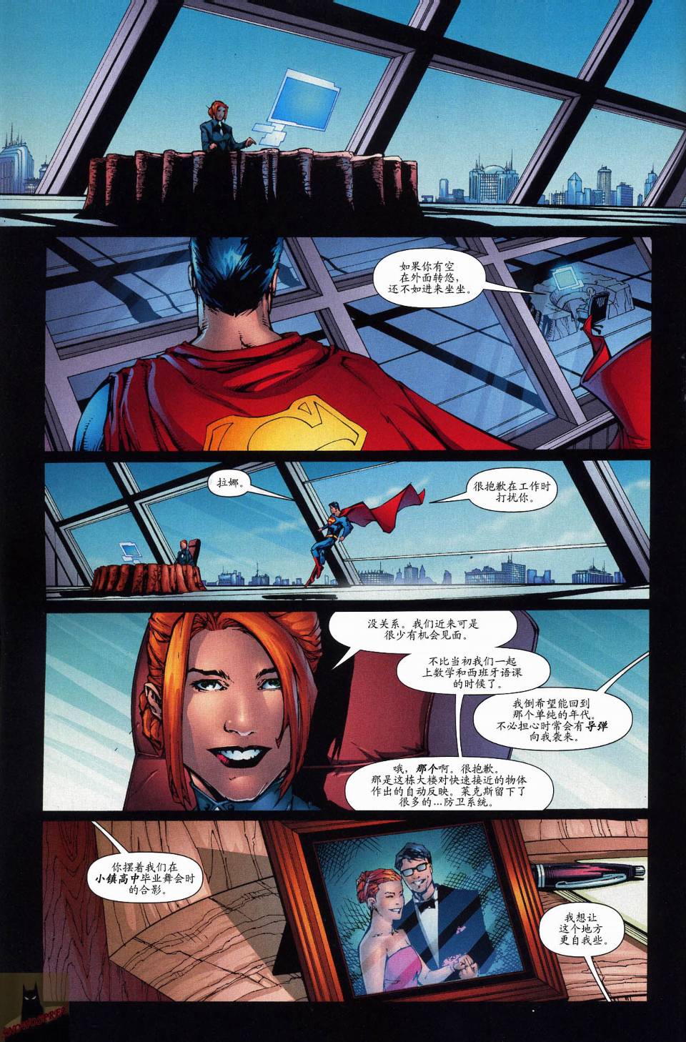 超人與蝙蝠俠v1 - 第49卷 - 5