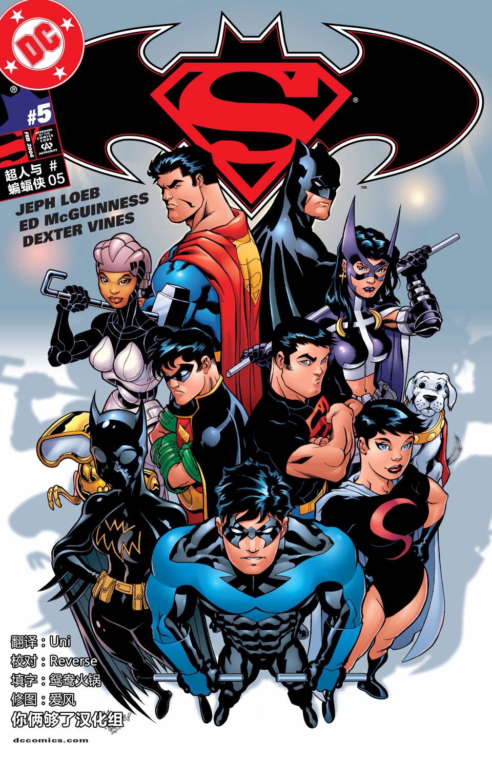 超人與蝙蝠俠v1 - 第05卷 - 1