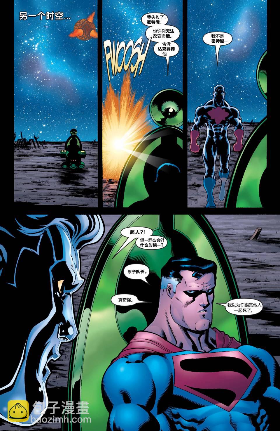 超人與蝙蝠俠v1 - 第05卷 - 2