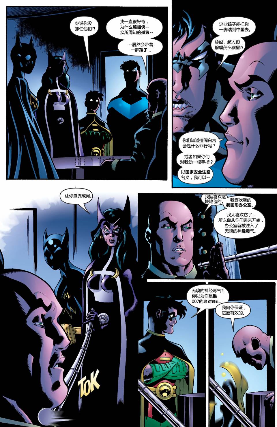 超人與蝙蝠俠v1 - 第05卷 - 4