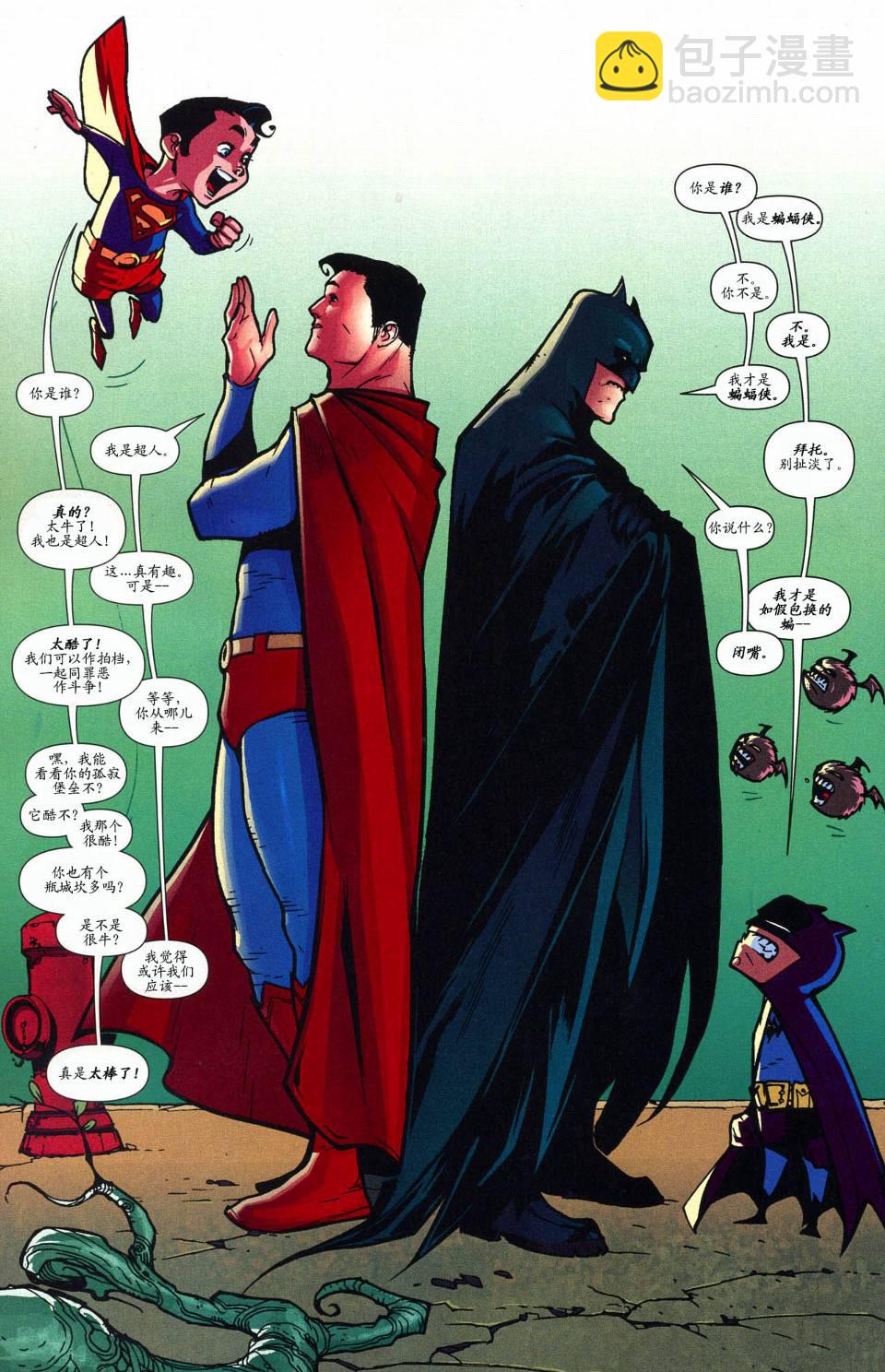 超人與蝙蝠俠v1 - 第51卷 - 1