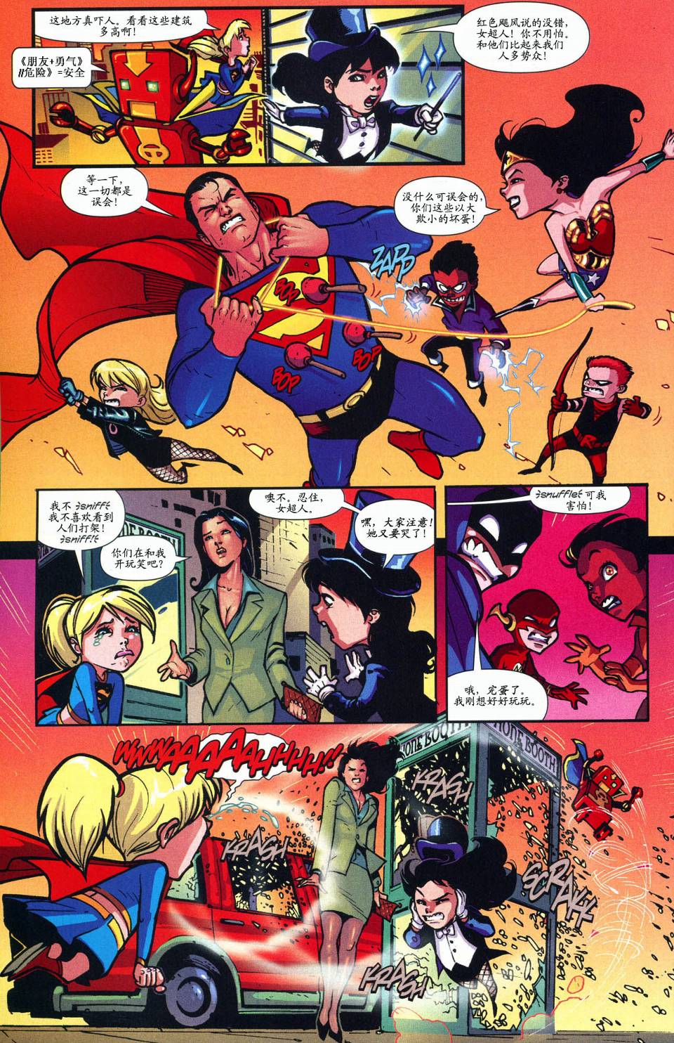 超人與蝙蝠俠v1 - 第51卷 - 4