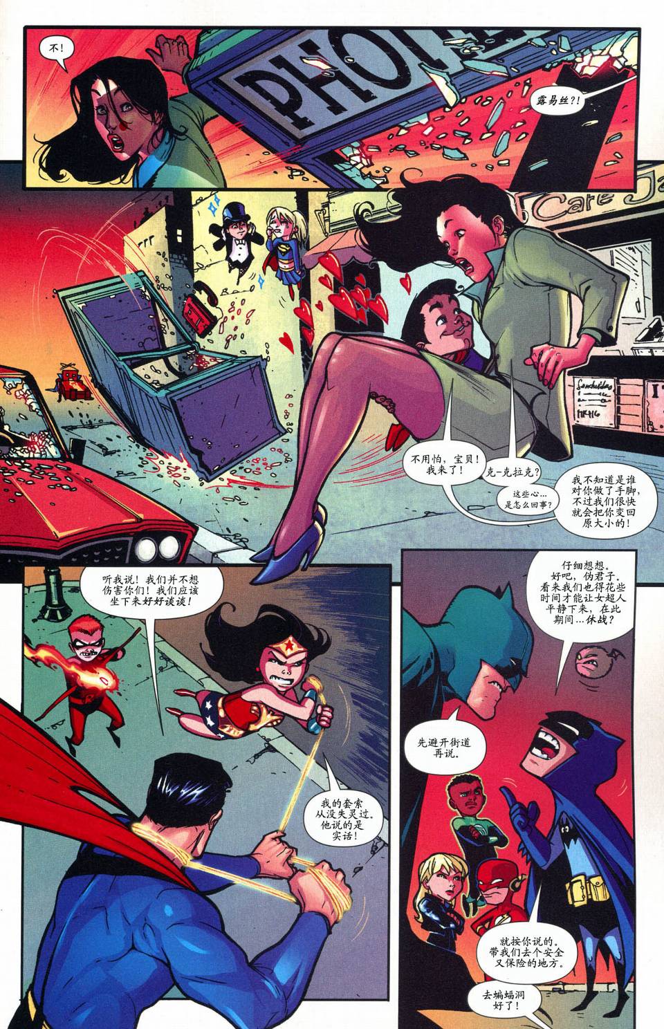 超人與蝙蝠俠v1 - 第51卷 - 5