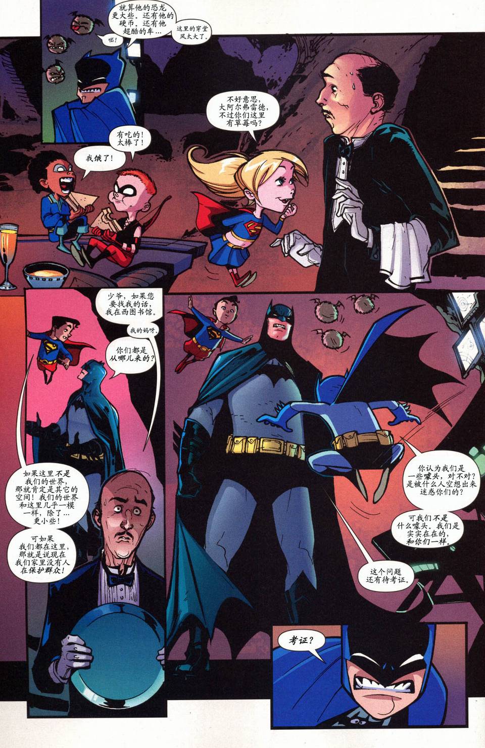 超人與蝙蝠俠v1 - 第51卷 - 2