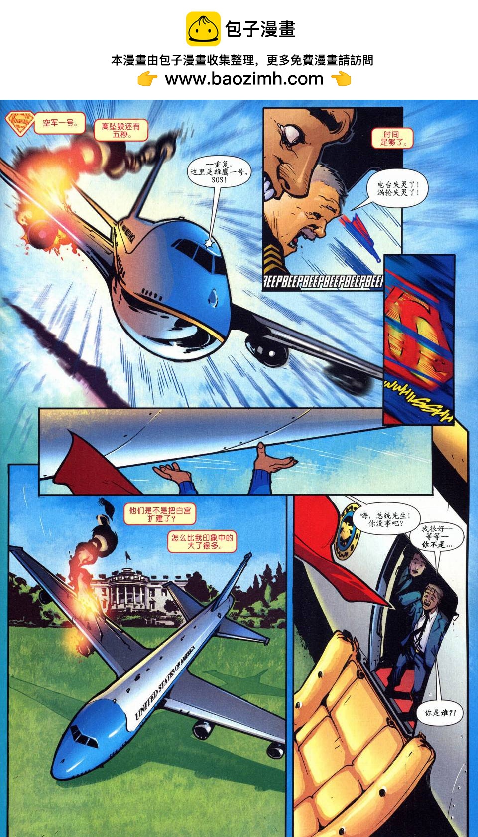 超人與蝙蝠俠v1 - 第51卷 - 2
