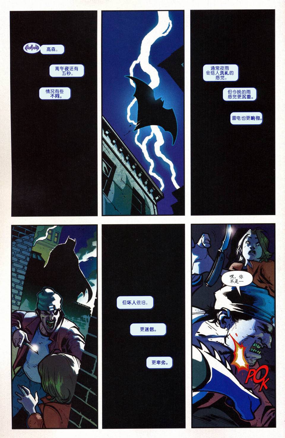 超人與蝙蝠俠v1 - 第51卷 - 3