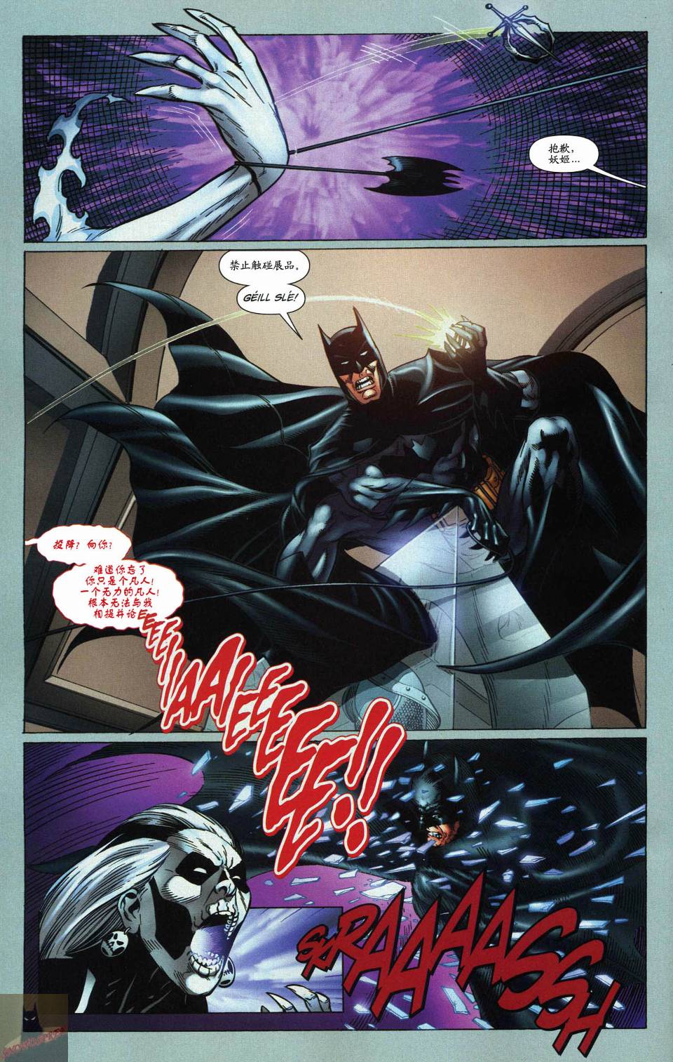 超人與蝙蝠俠v1 - 第53卷 - 5