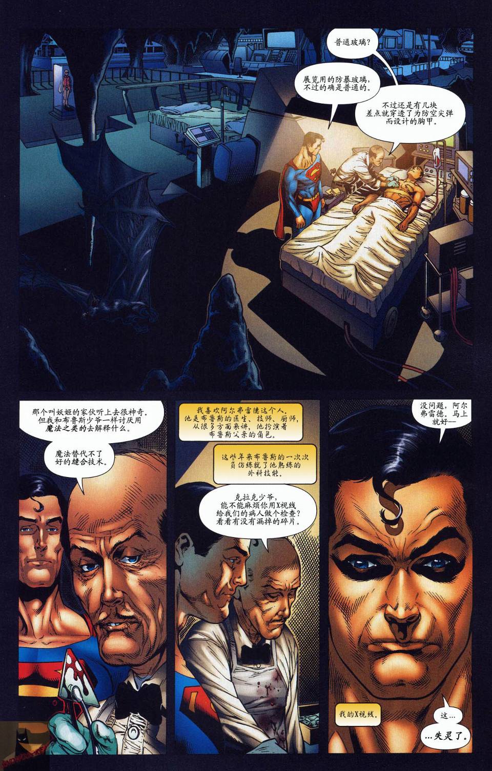 超人與蝙蝠俠v1 - 第53卷 - 2