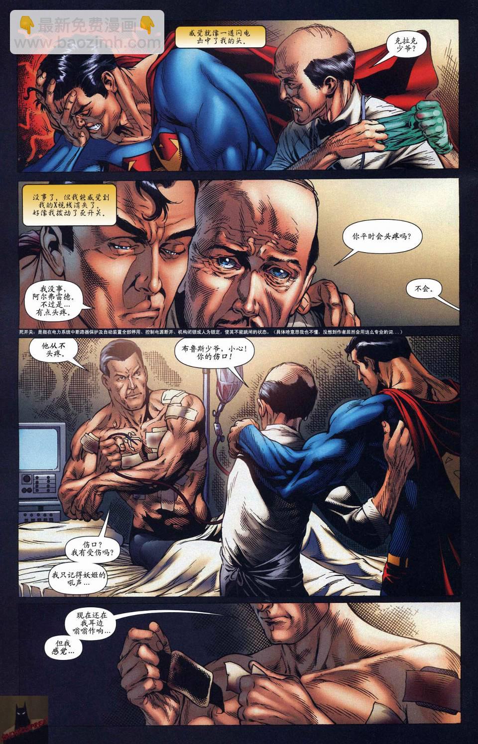 超人與蝙蝠俠v1 - 第53卷 - 3