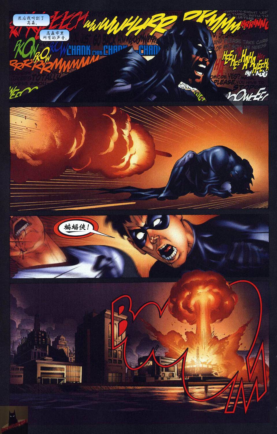 超人與蝙蝠俠v1 - 第53卷 - 5