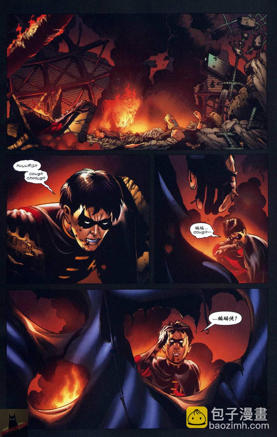 超人與蝙蝠俠v1 - 第53卷 - 1