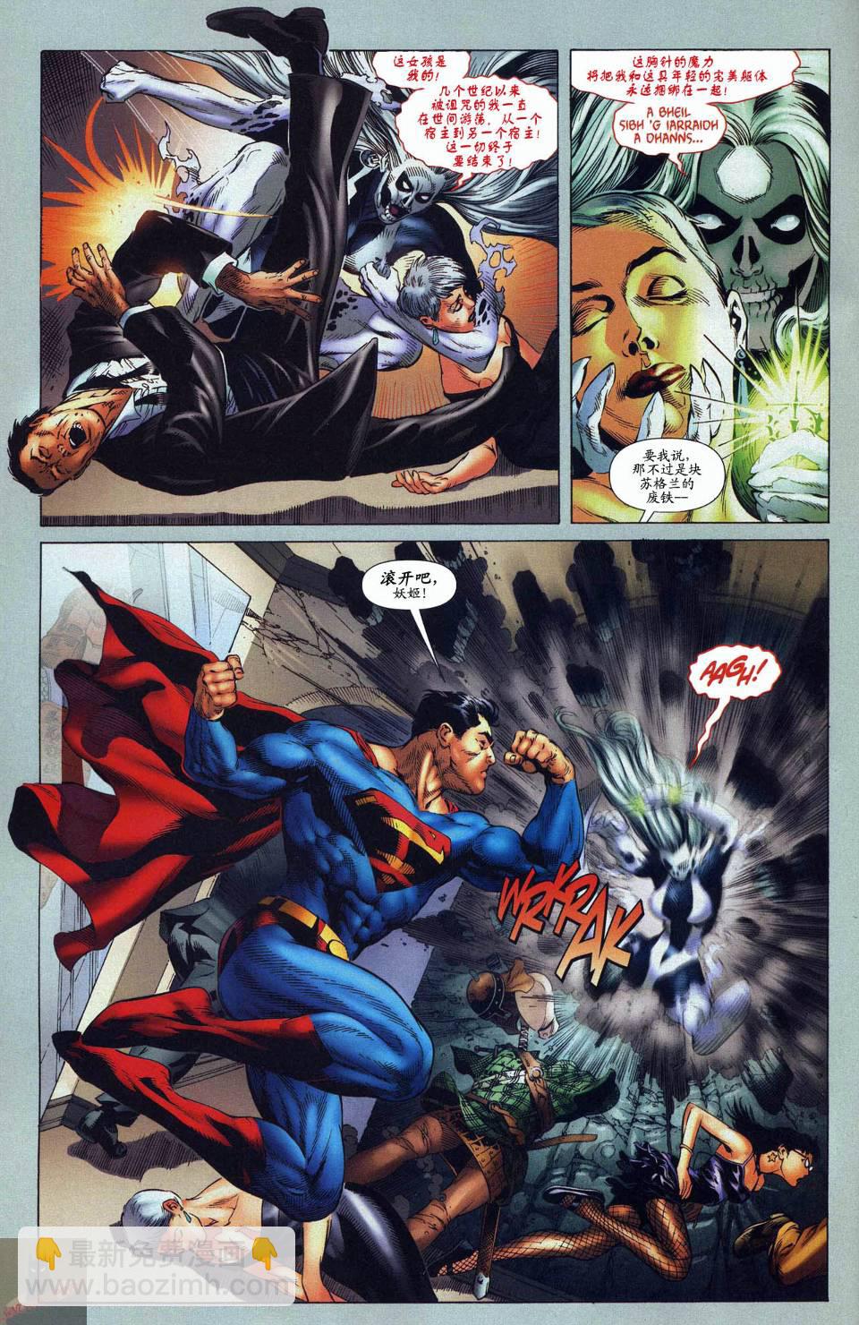 超人與蝙蝠俠v1 - 第53卷 - 3