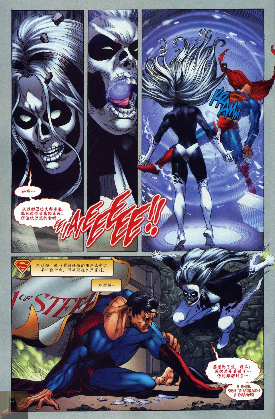 超人與蝙蝠俠v1 - 第53卷 - 4