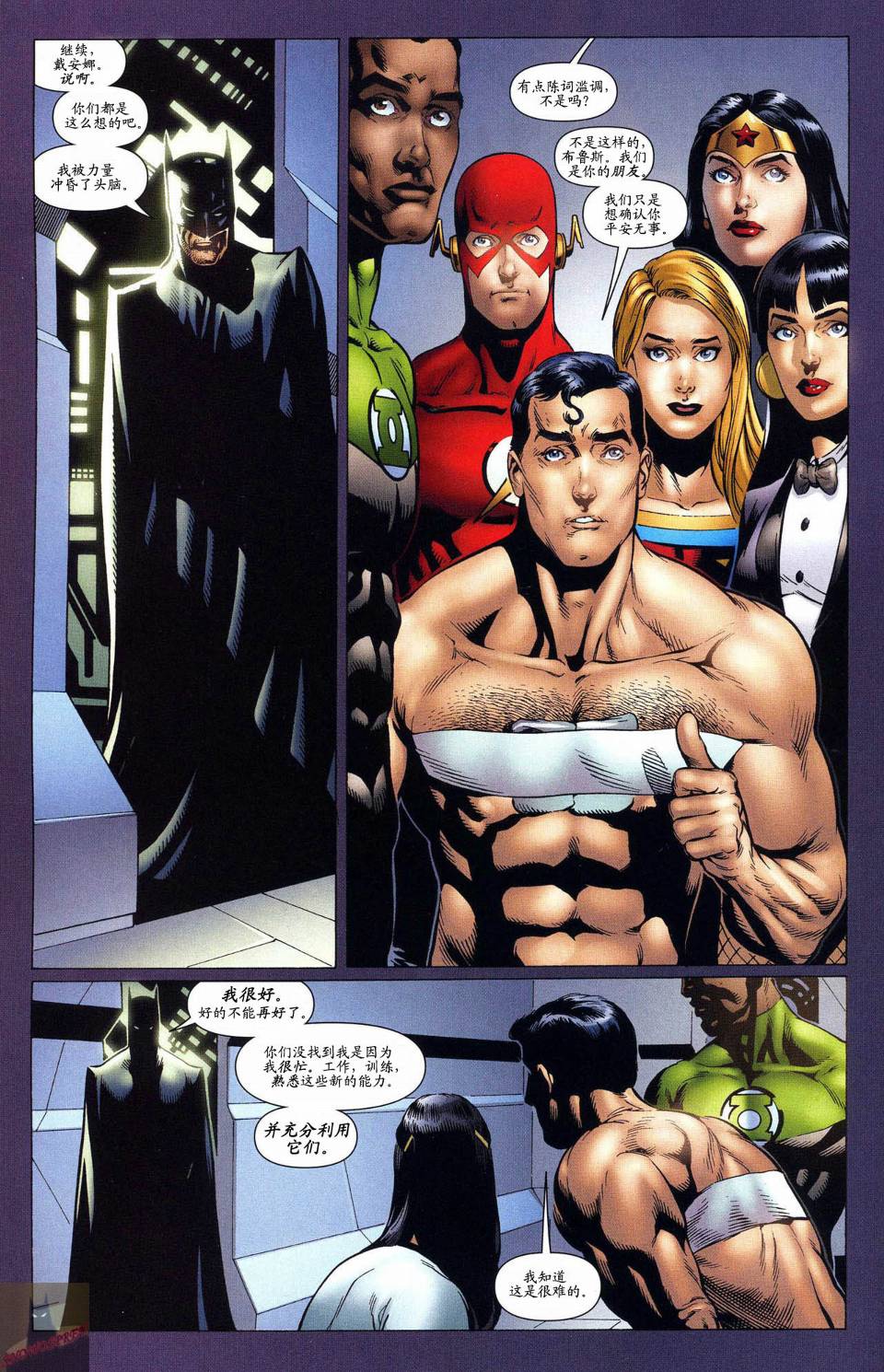 超人與蝙蝠俠v1 - 第55卷 - 5