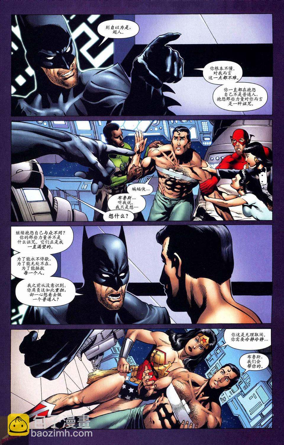超人與蝙蝠俠v1 - 第55卷 - 1