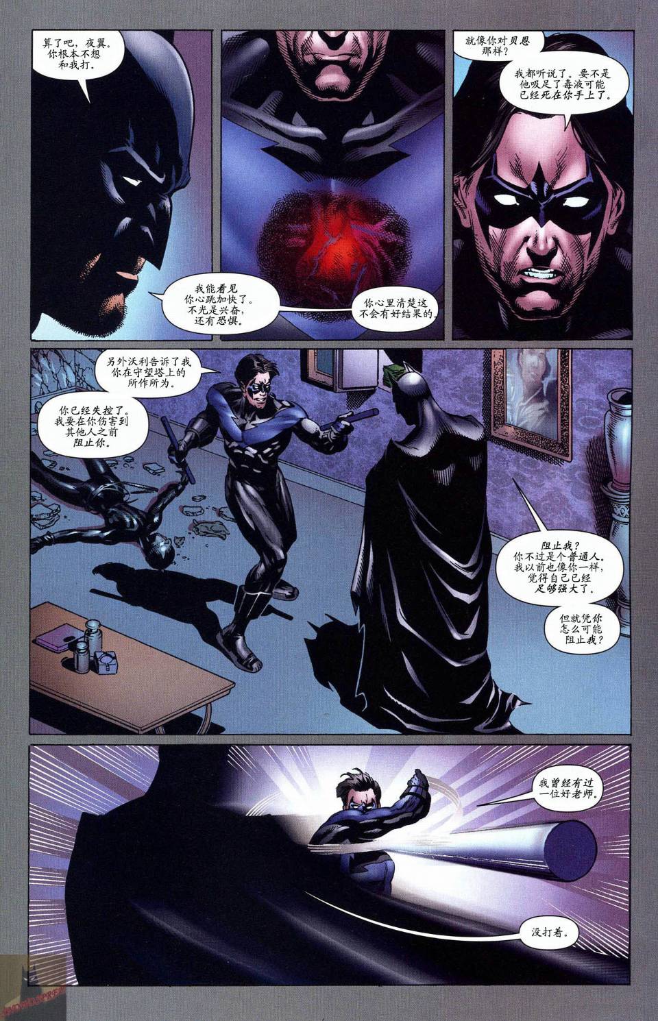 超人與蝙蝠俠v1 - 第55卷 - 2