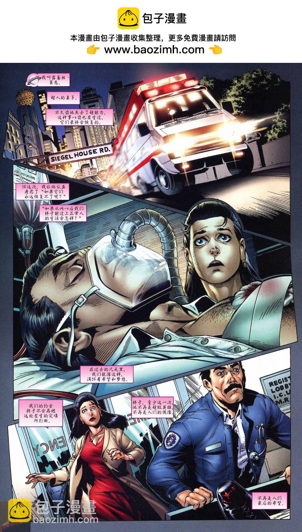 超人與蝙蝠俠v1 - 第55卷 - 2