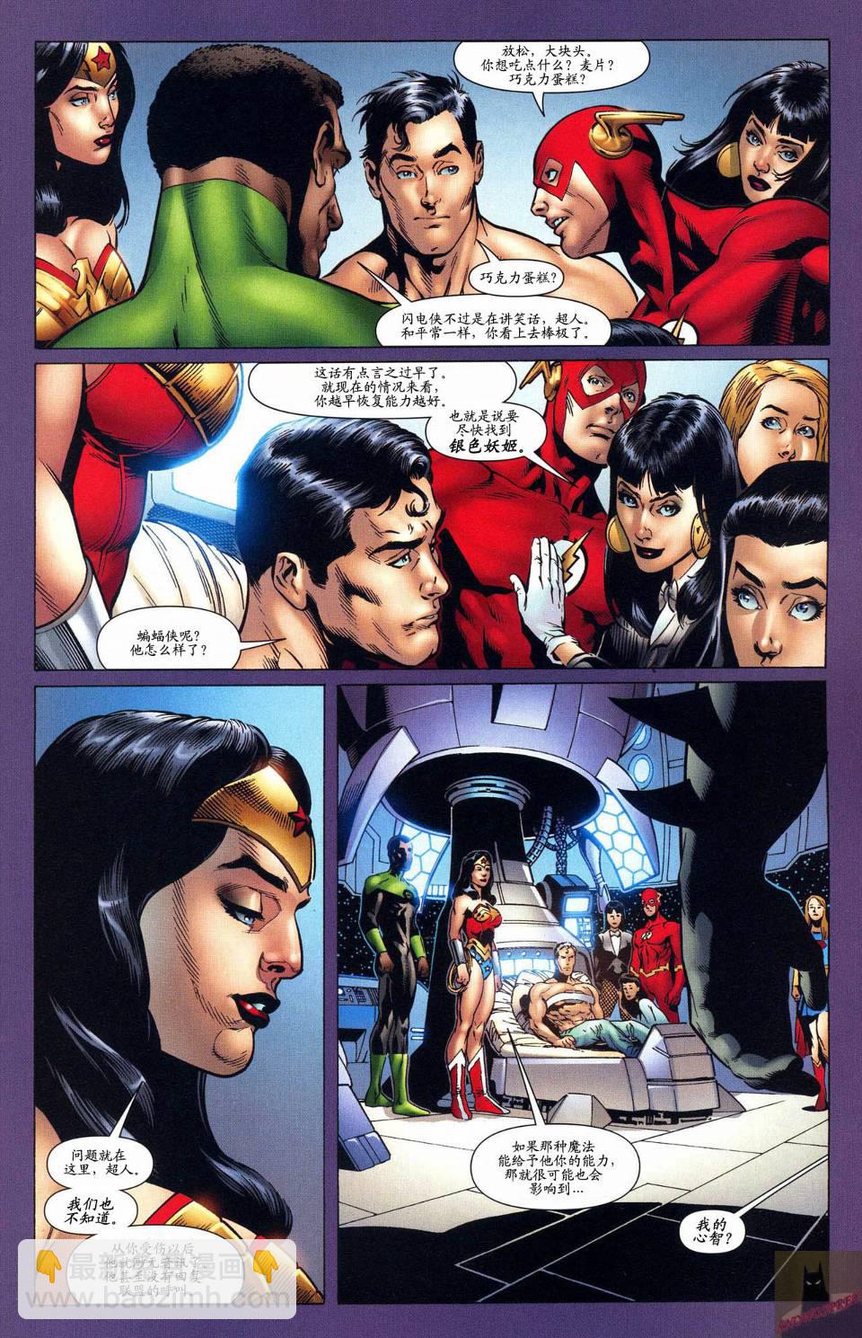 超人與蝙蝠俠v1 - 第55卷 - 4