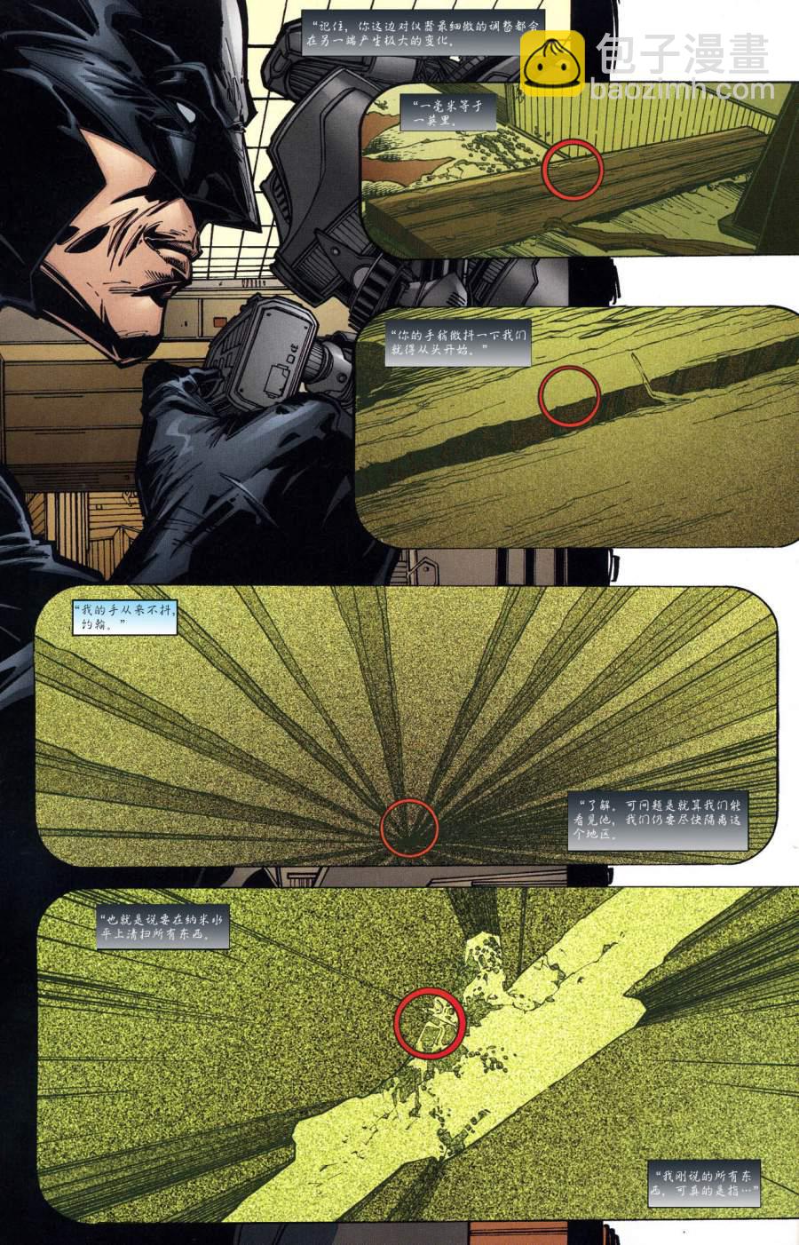 超人與蝙蝠俠v1 - 第57卷 - 1