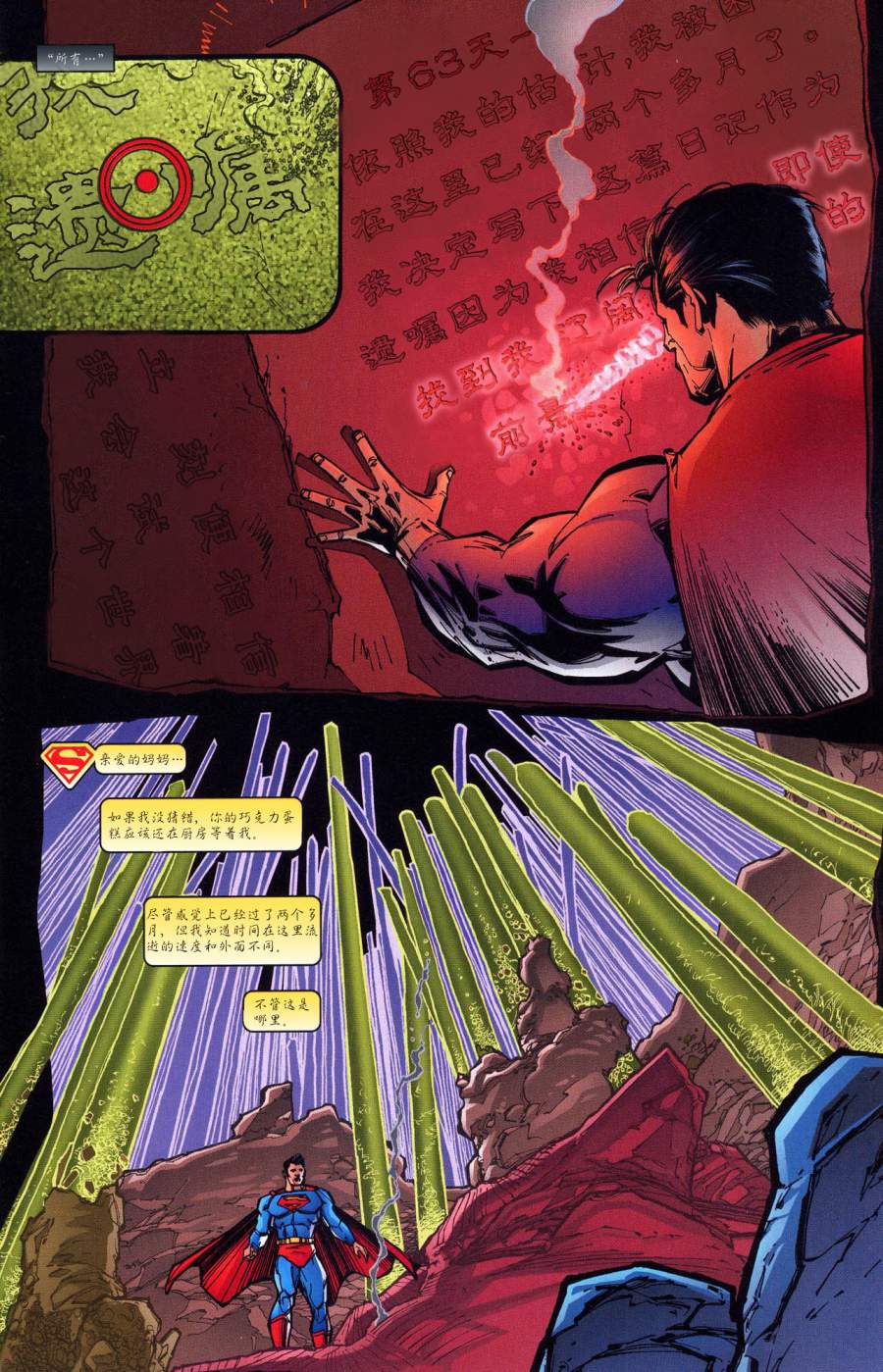 超人與蝙蝠俠v1 - 第57卷 - 2