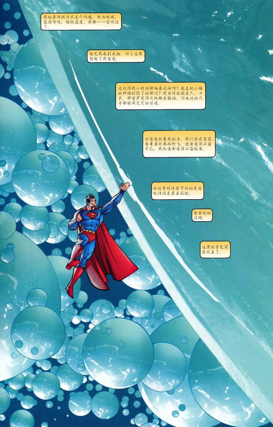 超人與蝙蝠俠v1 - 第57卷 - 4