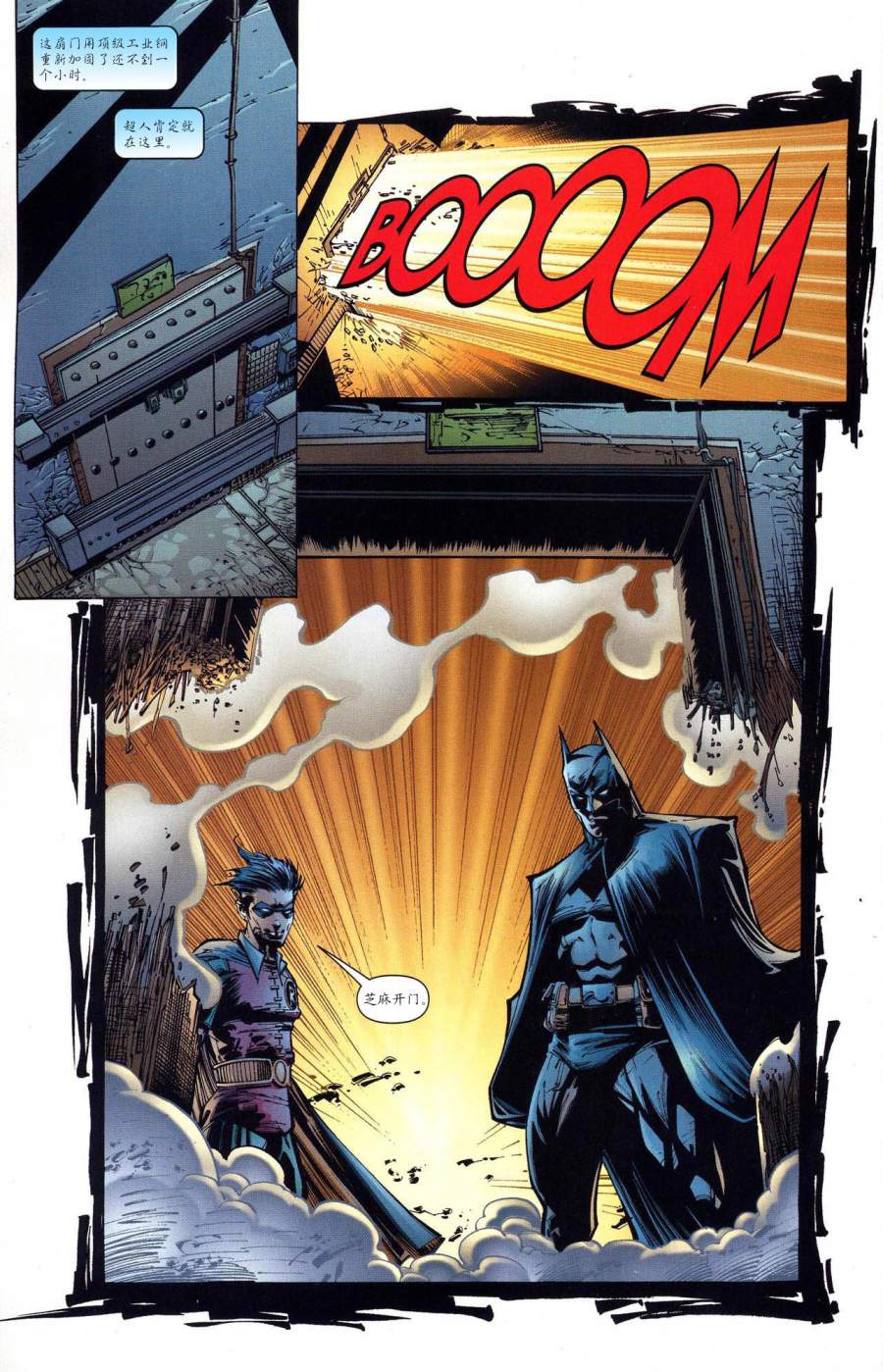 超人與蝙蝠俠v1 - 第57卷 - 1