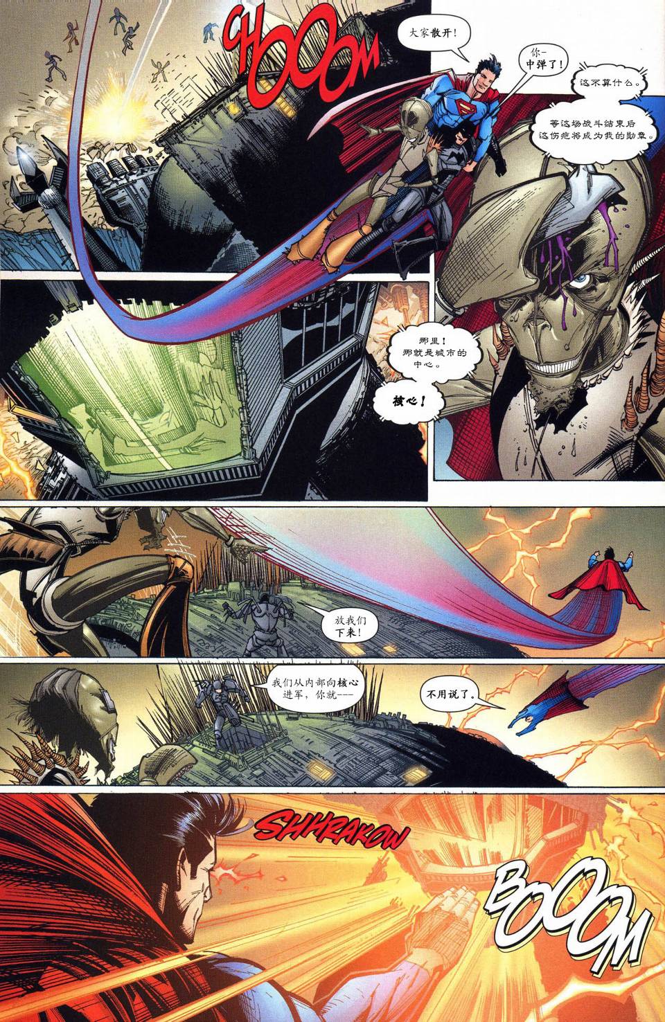 超人與蝙蝠俠v1 - 第59卷 - 3