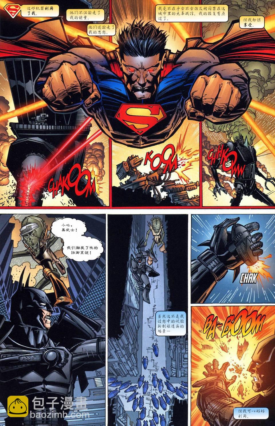 超人與蝙蝠俠v1 - 第59卷 - 4